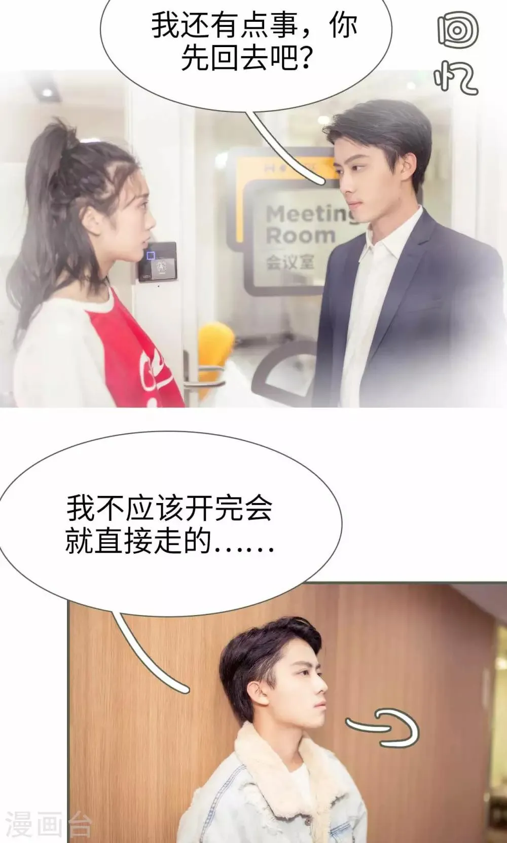 第43话 第14页