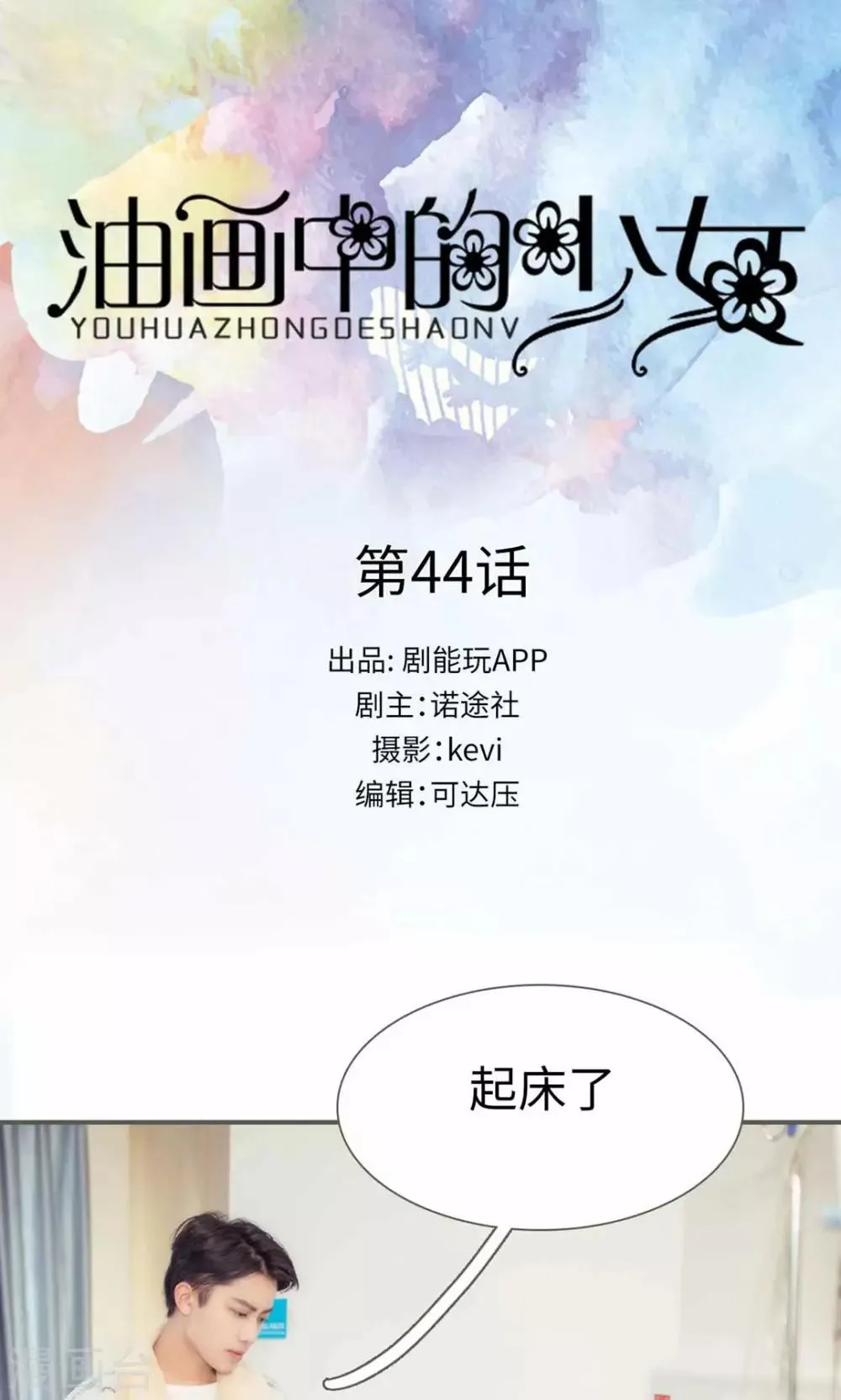 第44话 第1页