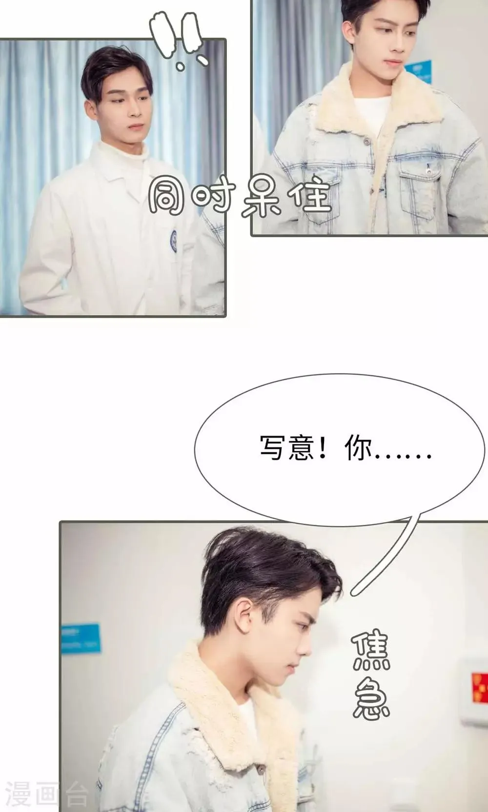 第44话 第10页
