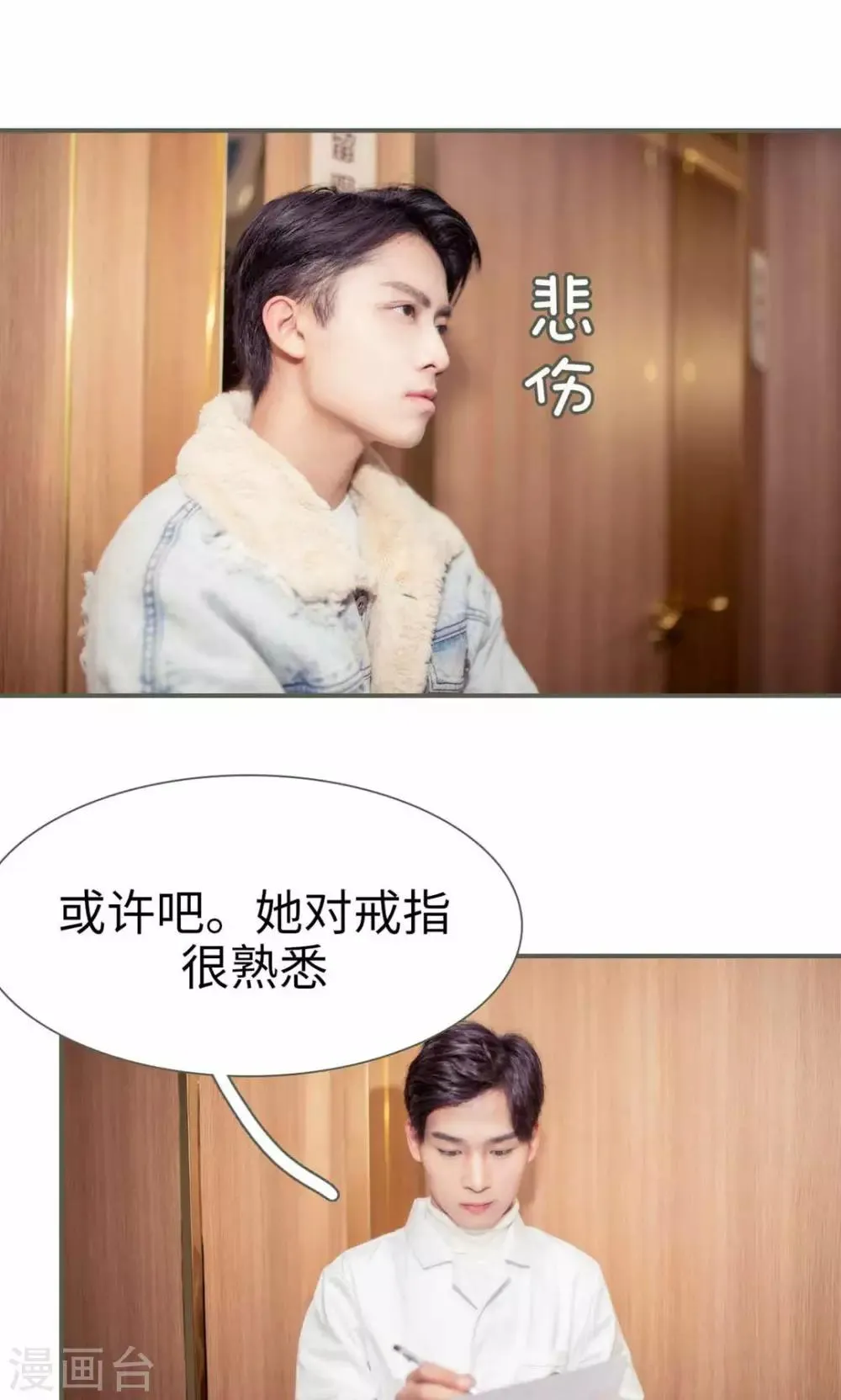 第44话 第19页