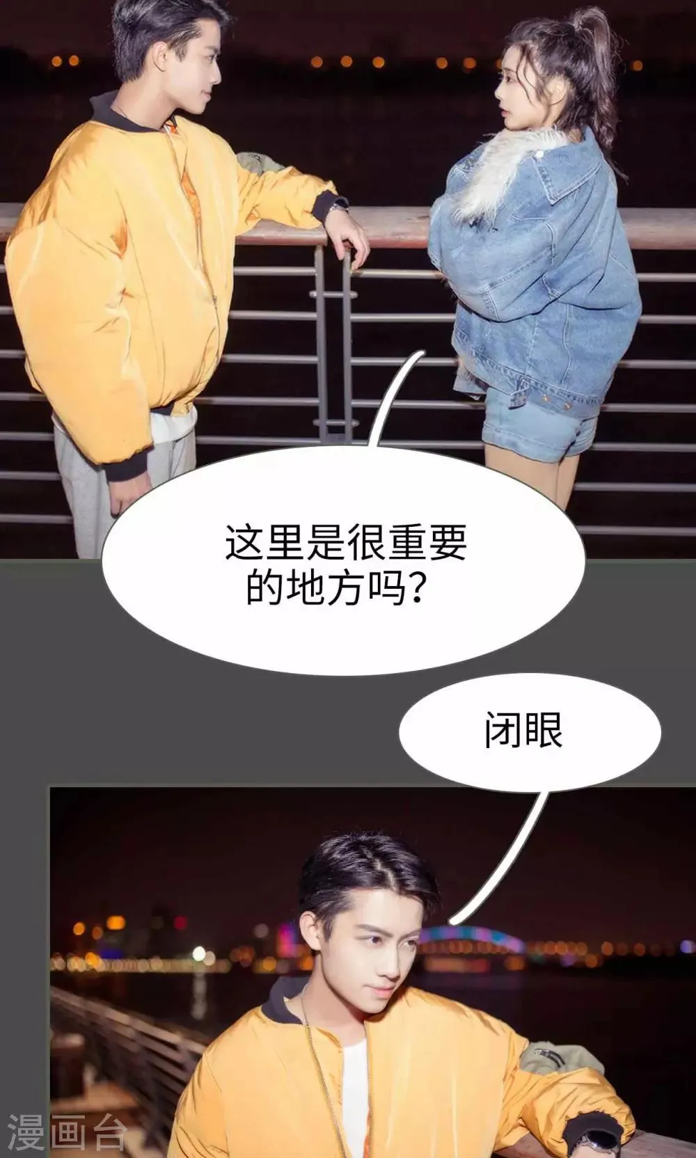第46话 第2页