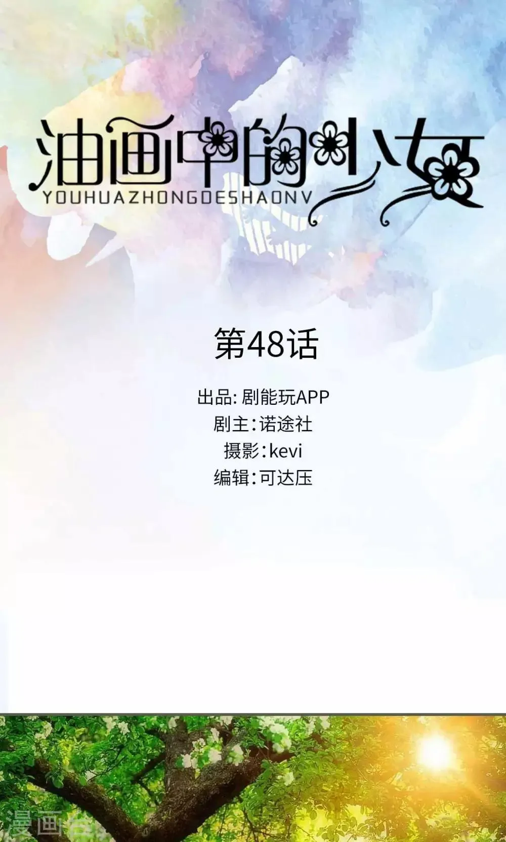 第48话 第1页