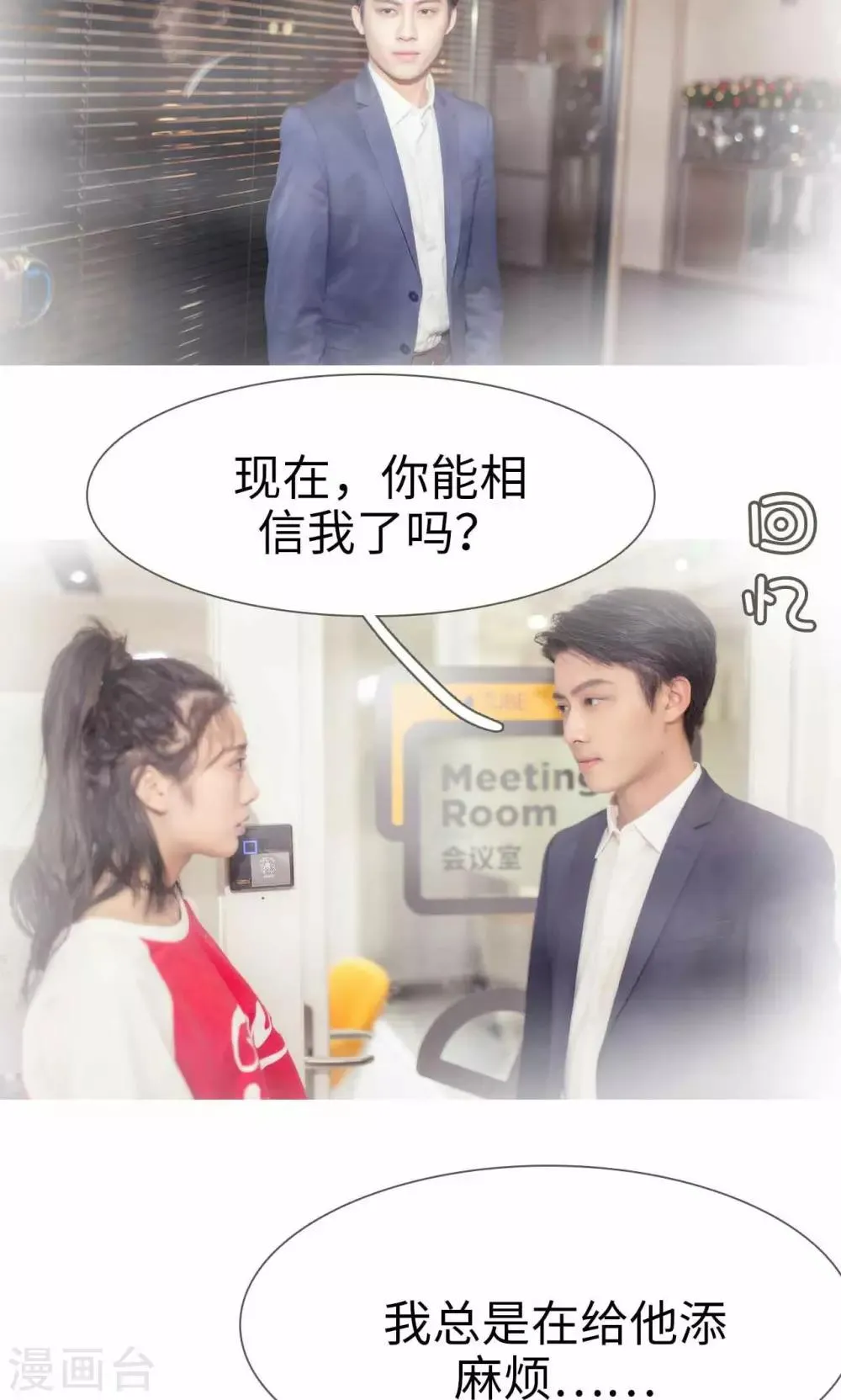 第48话 第6页