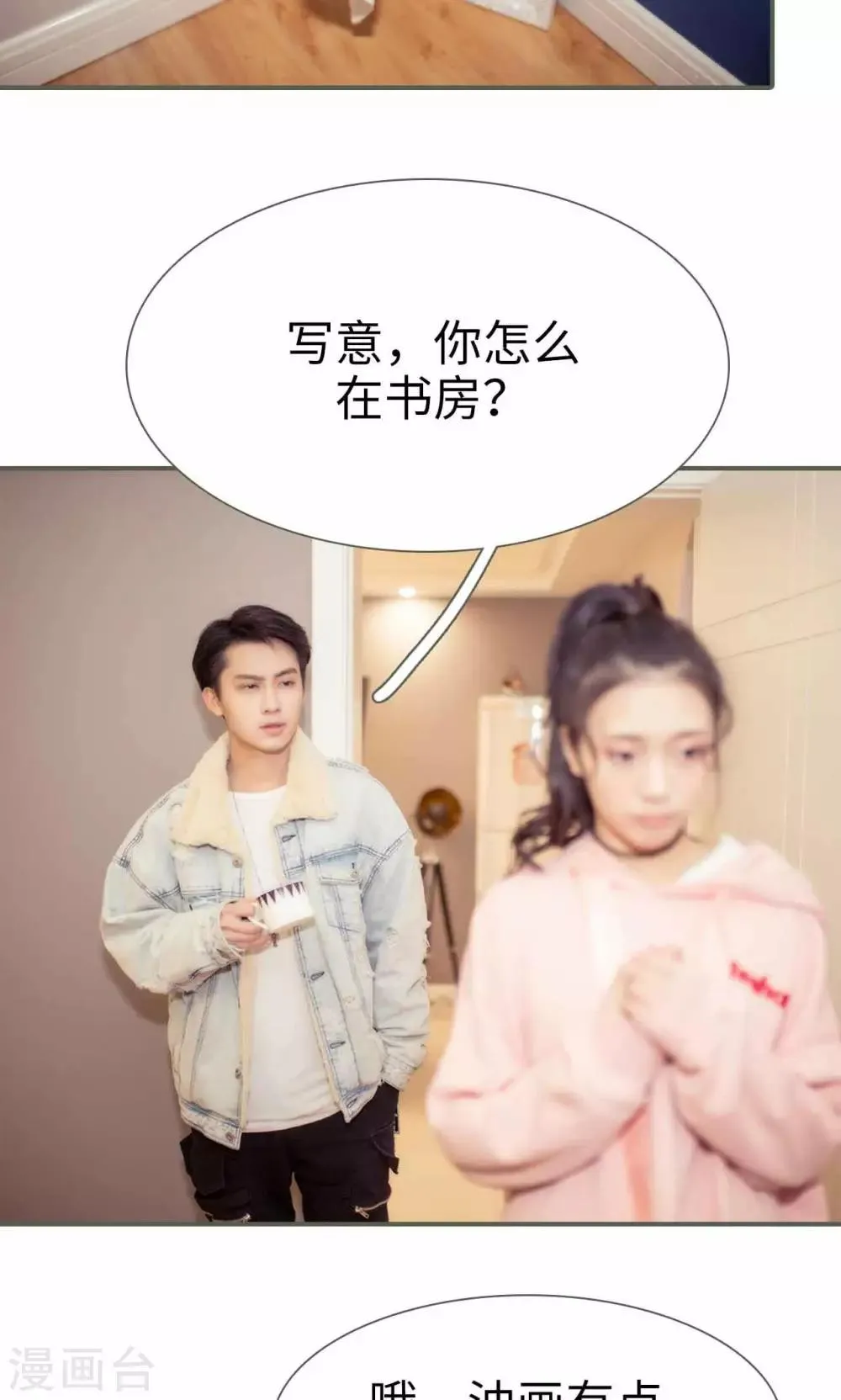 第48话 第8页