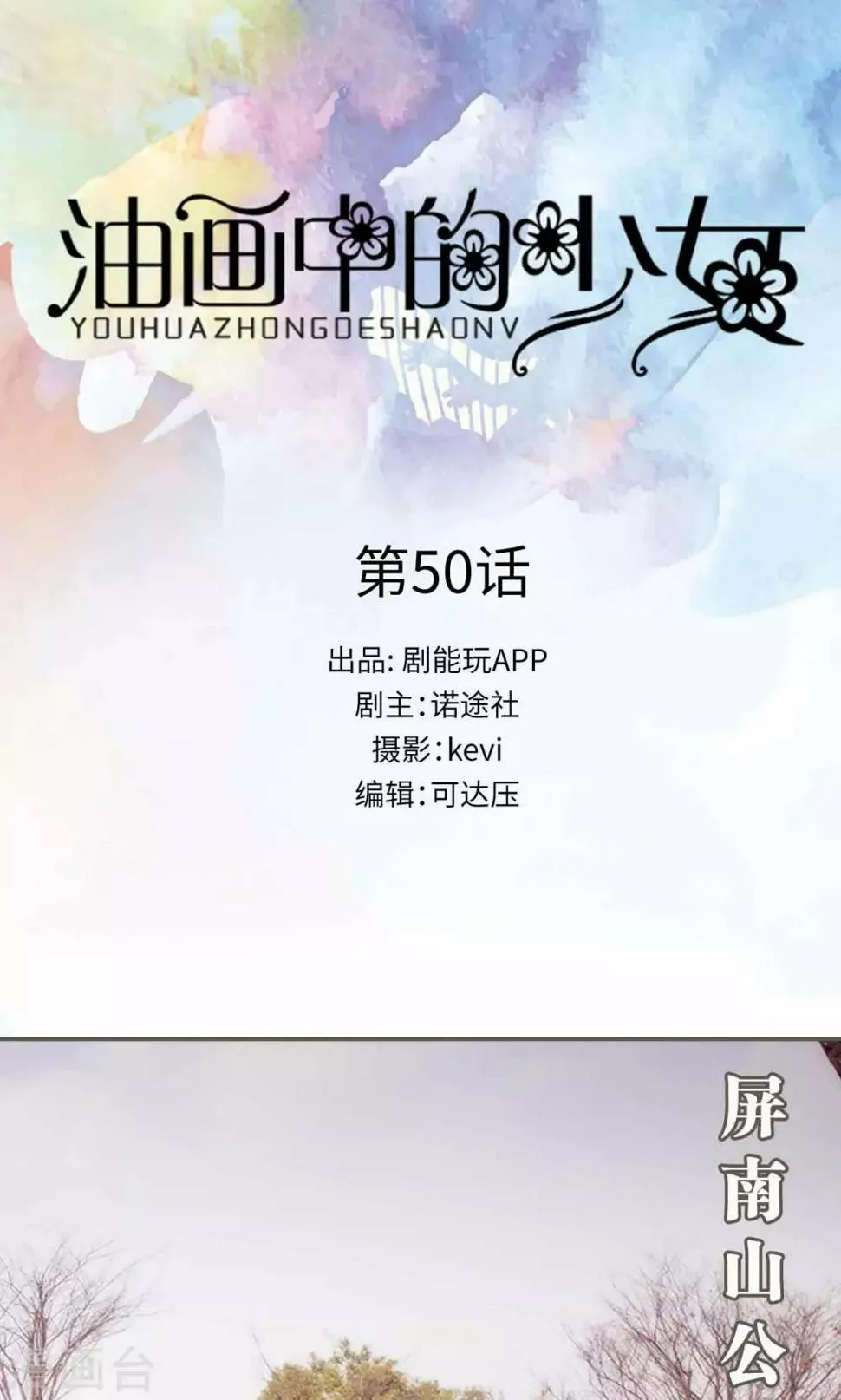 最终话 第1页
