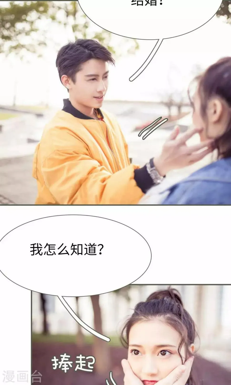 最终话 第4页