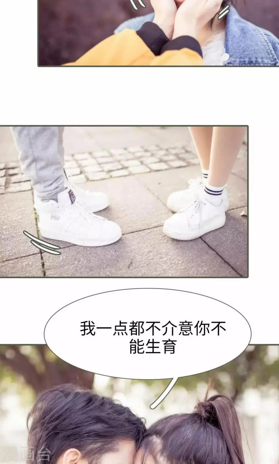 最终话 第5页