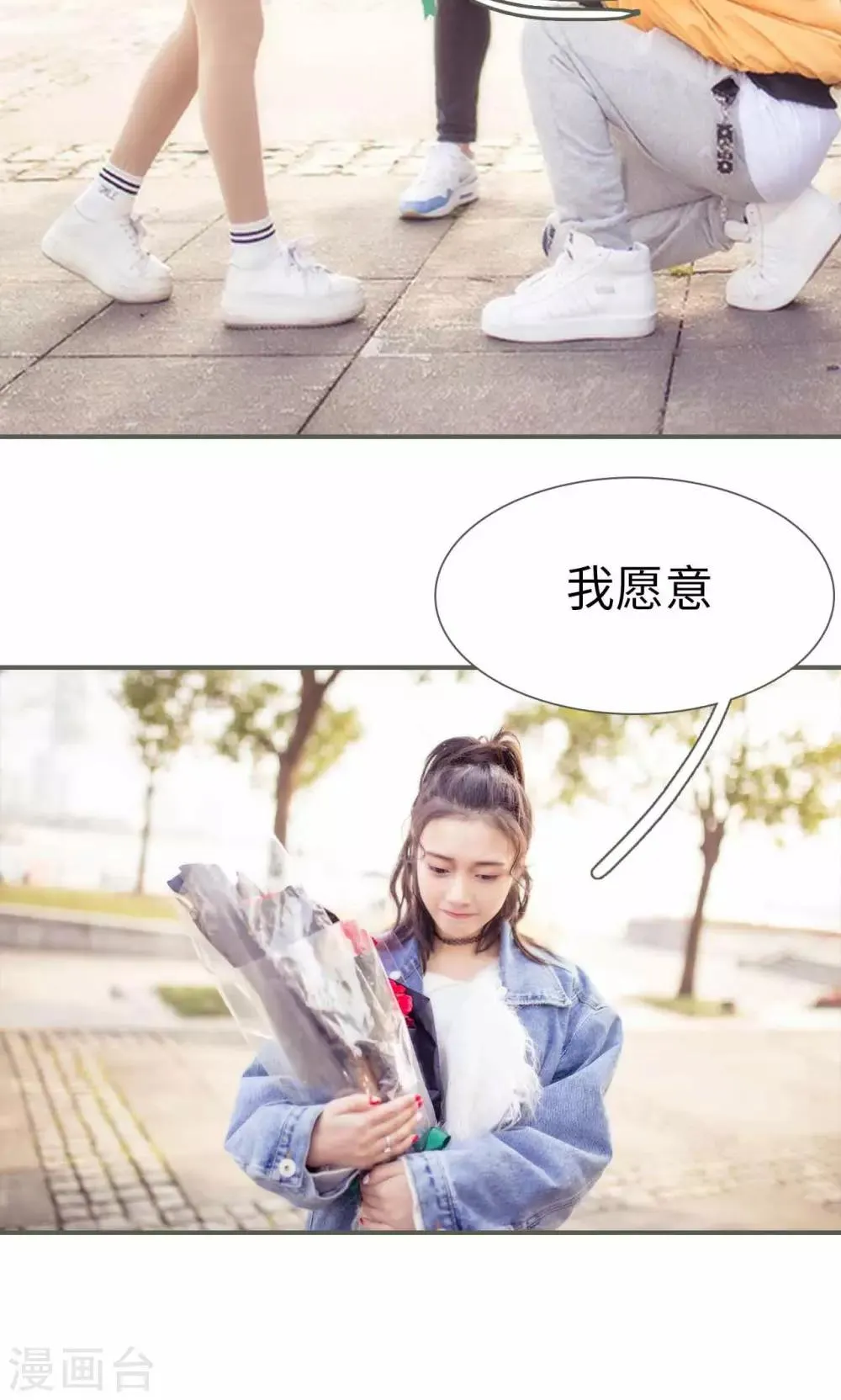 最终话 第16页