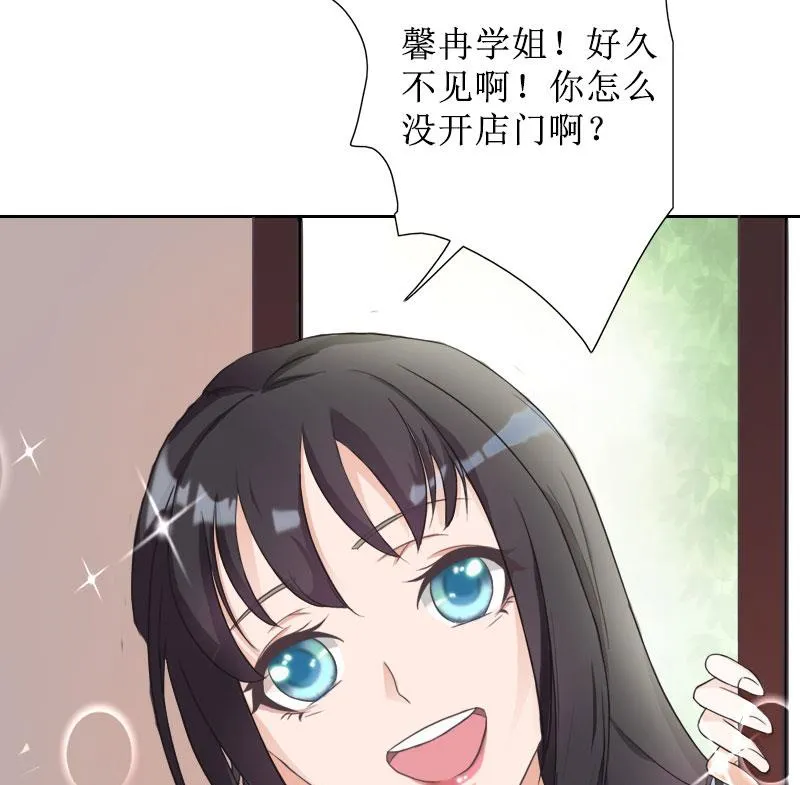 第40话 余生漫漫 第5页