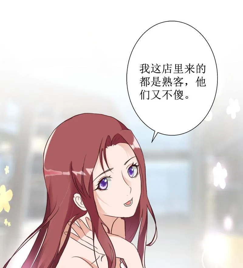 第40话 余生漫漫 第8页