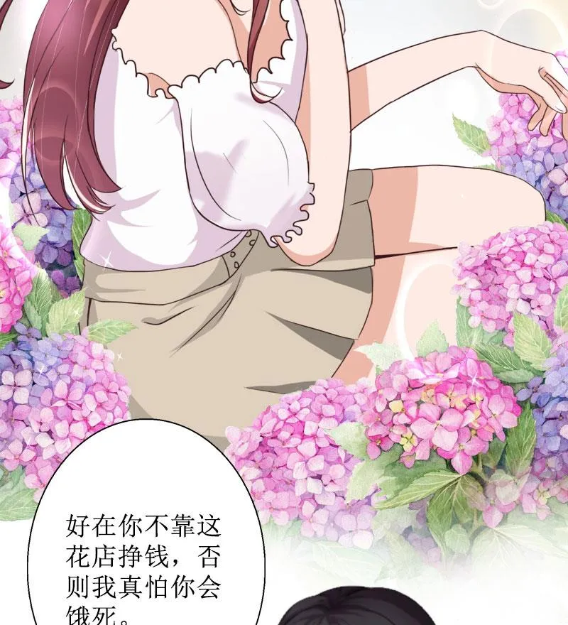 第40话 余生漫漫 第9页