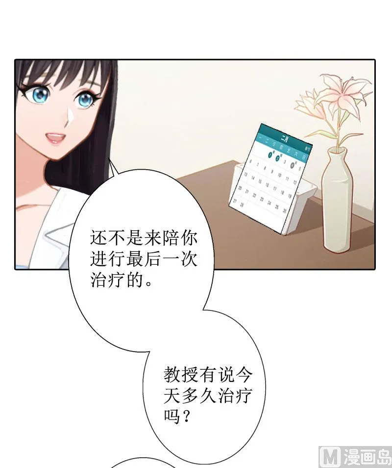 第40话 余生漫漫 第12页