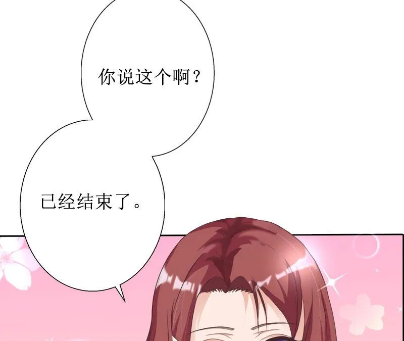 第40话 余生漫漫 第13页