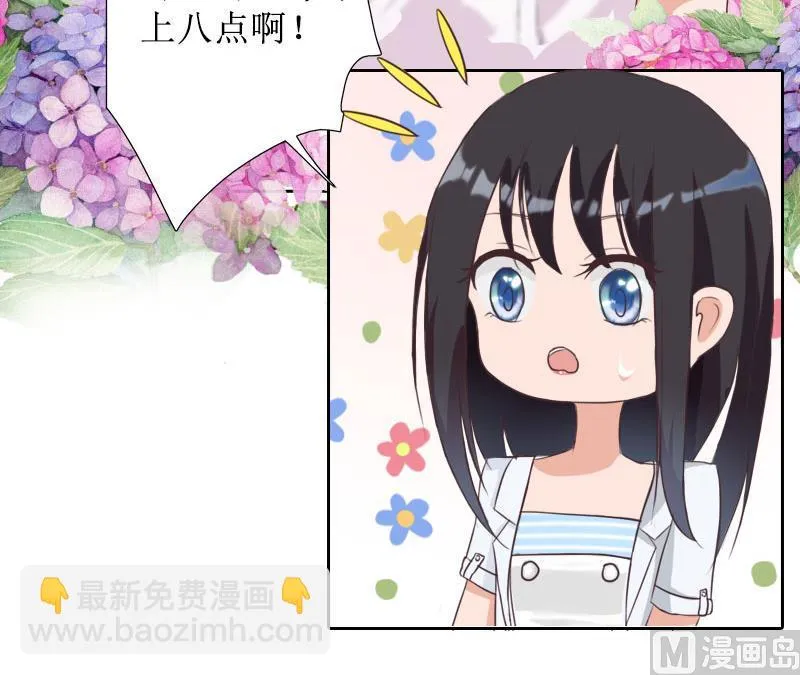 第40话 余生漫漫 第15页