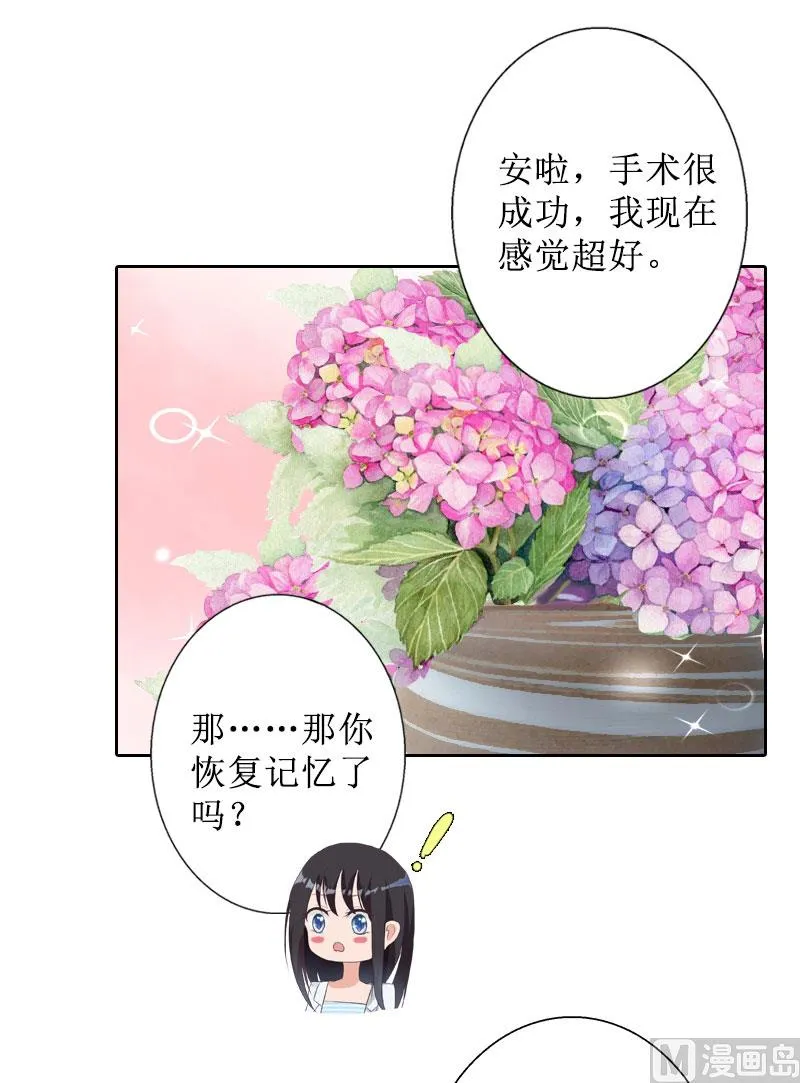 第40话 余生漫漫 第17页
