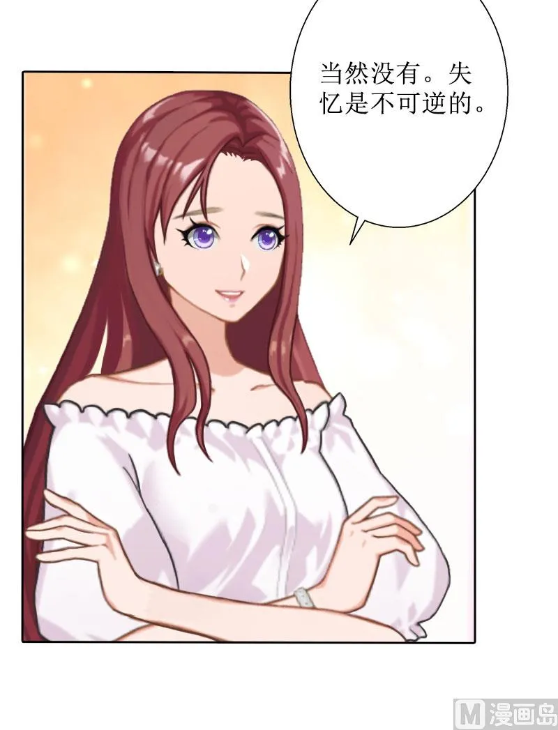 第40话 余生漫漫 第18页