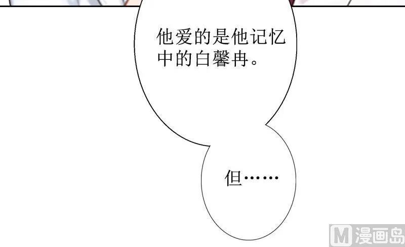 第40话 余生漫漫 第43页