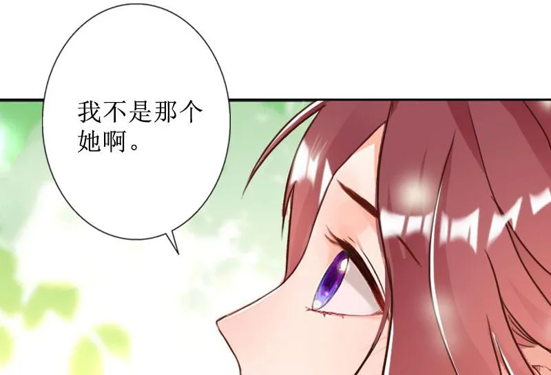 第40话 余生漫漫 第44页