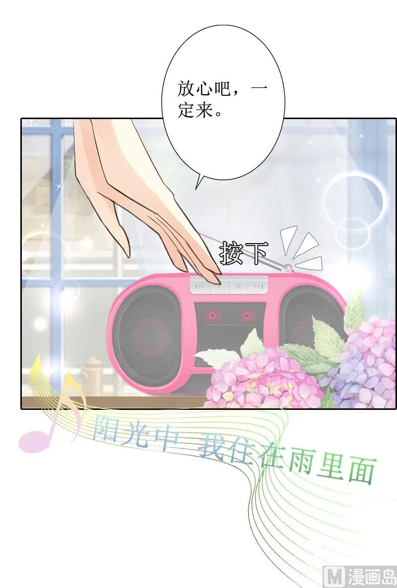 第40话 余生漫漫 第49页