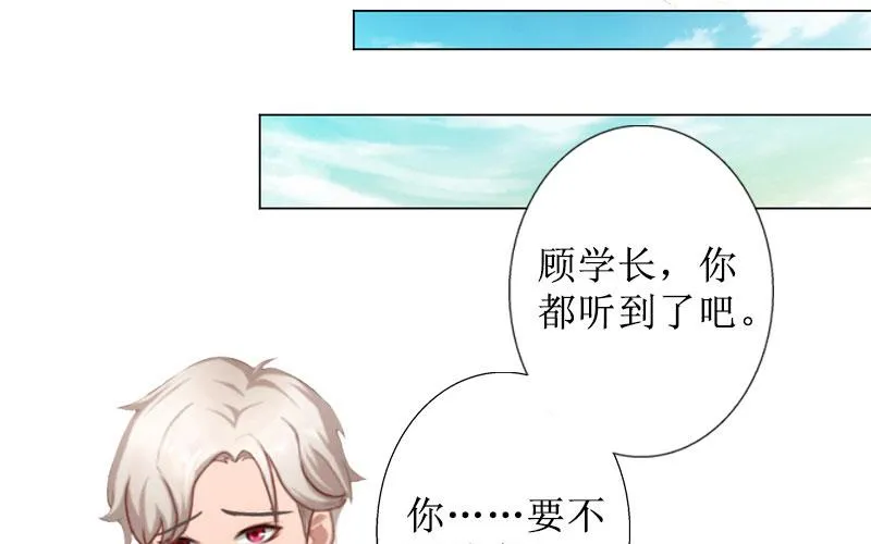 第40话 余生漫漫 第50页