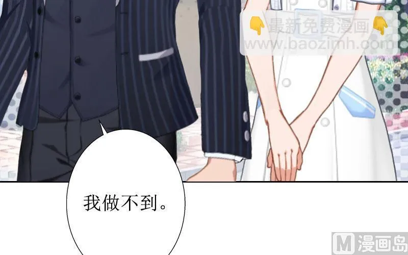 第40话 余生漫漫 第52页