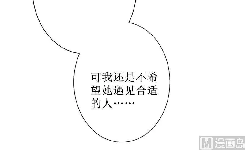 第40话 余生漫漫 第56页