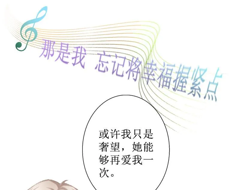 第40话 余生漫漫 第57页