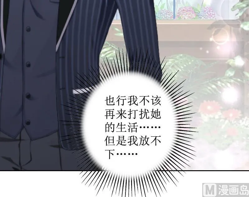 第40话 余生漫漫 第59页