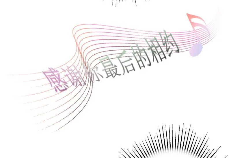 第40话 余生漫漫 第60页