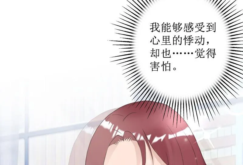 第40话 余生漫漫 第61页