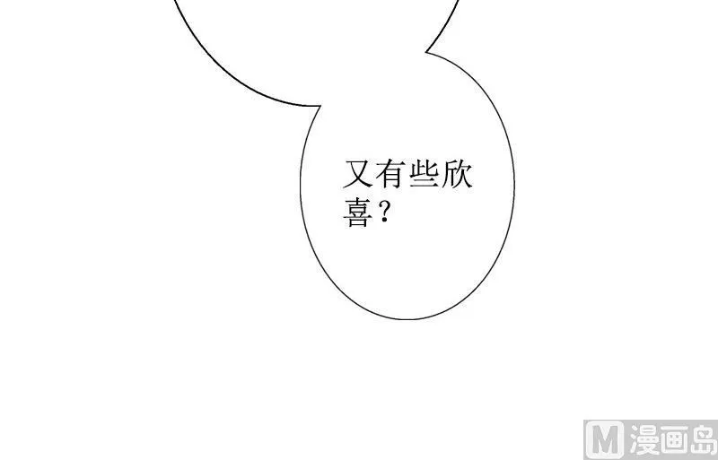 第39话 她的选择 第9页