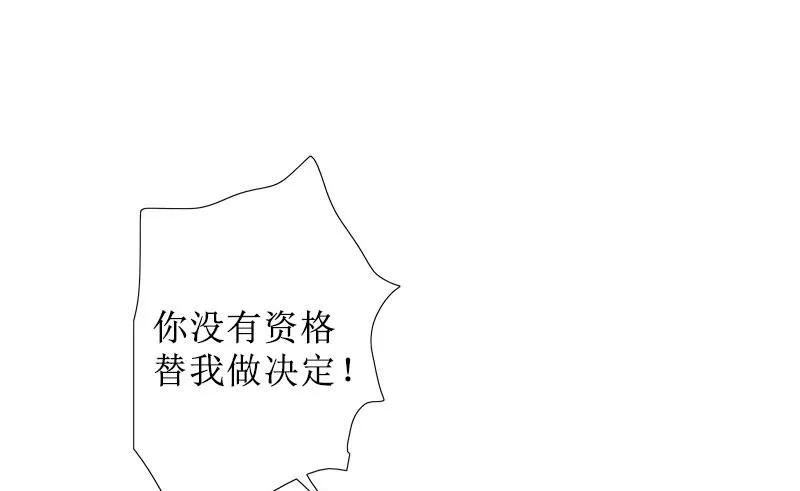 第39话 她的选择 第19页