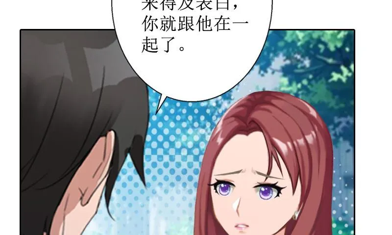 第39话 她的选择 第35页