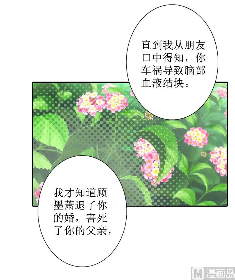 第39话 她的选择 第38页