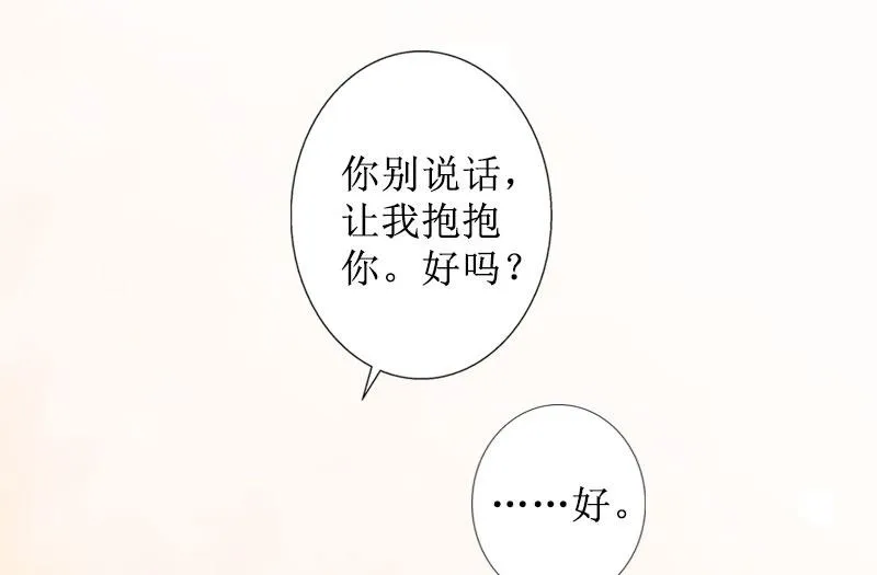 第39话 她的选择 第43页