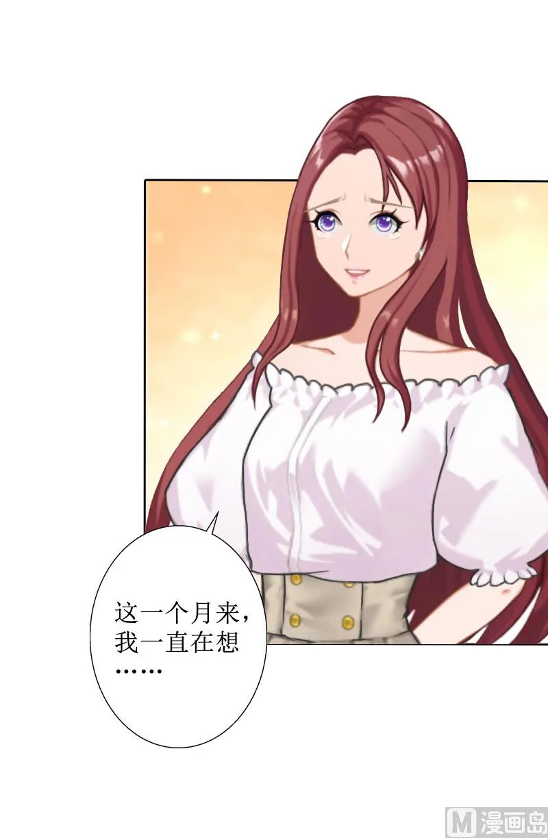 第39话 她的选择 第50页