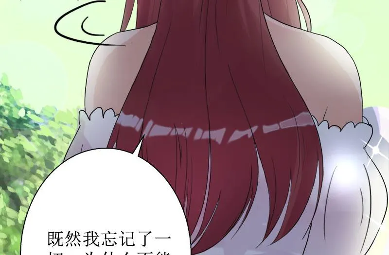 第39话 她的选择 第52页