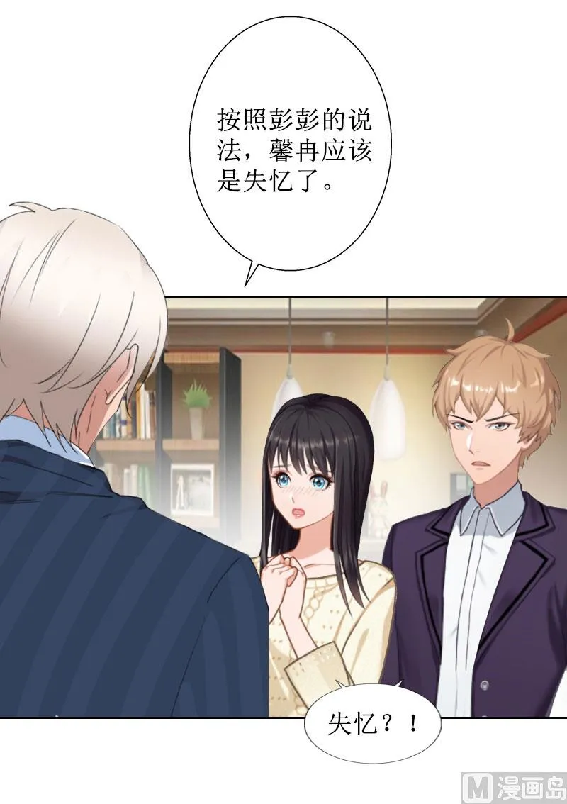 第37话 谎言之爱 第6页