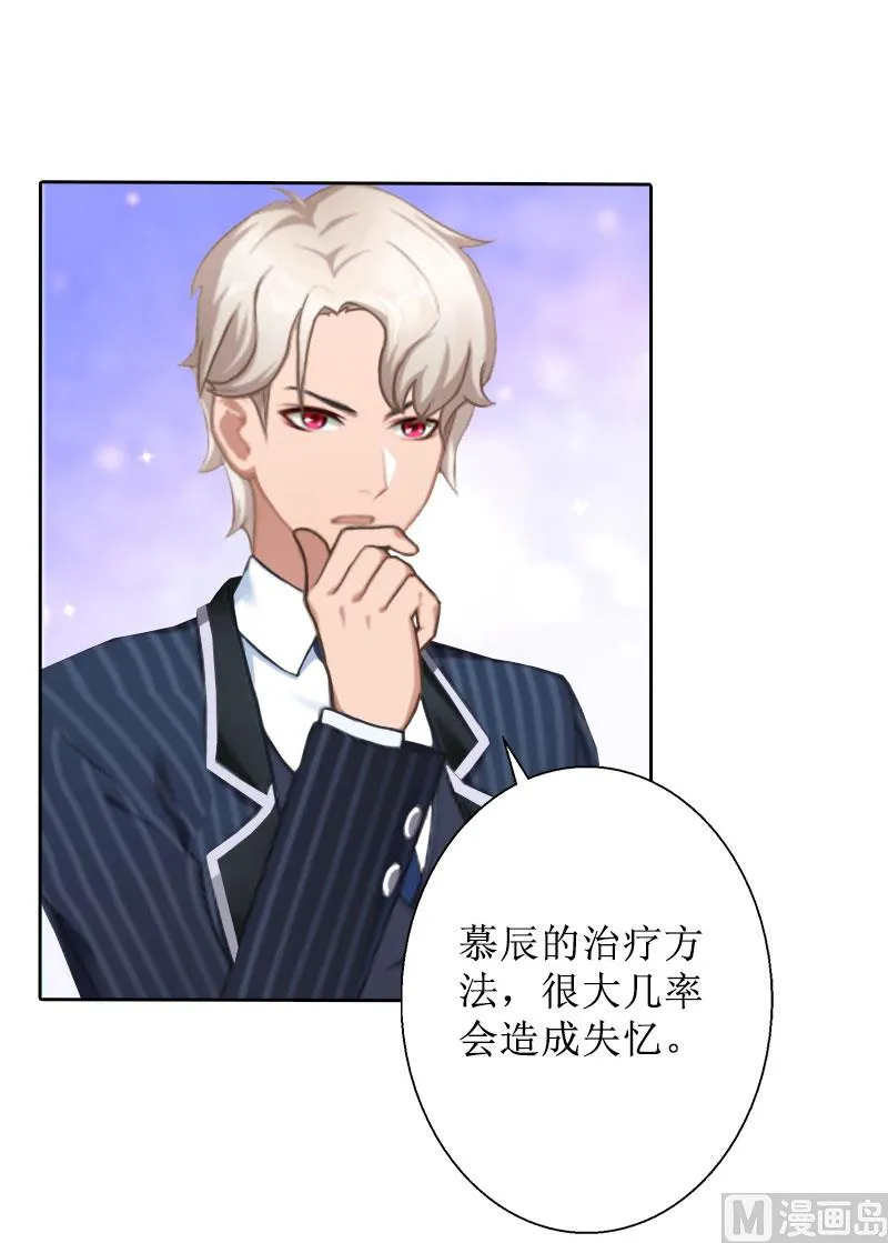 第37话 谎言之爱 第7页