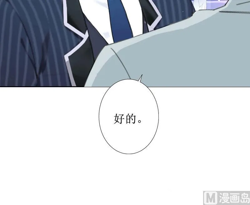 第36话 失忆 第8页