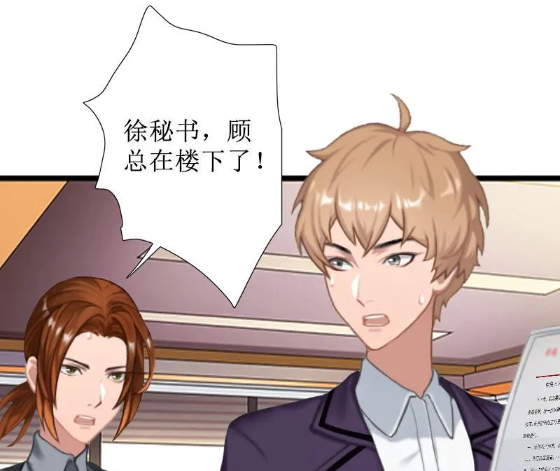 第36话 失忆 第10页