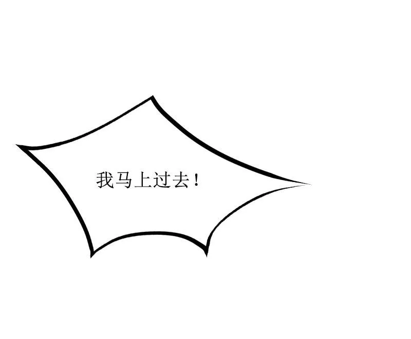 第36话 失忆 第12页