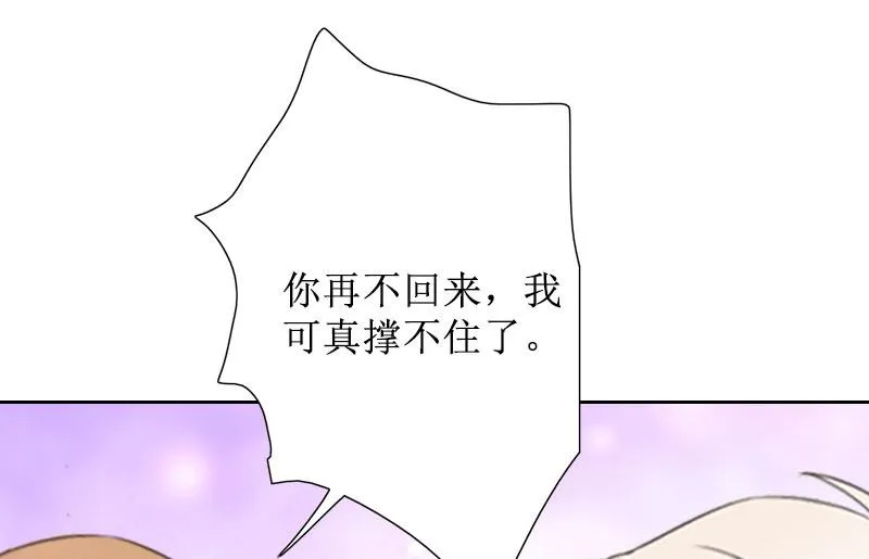 第36话 失忆 第16页