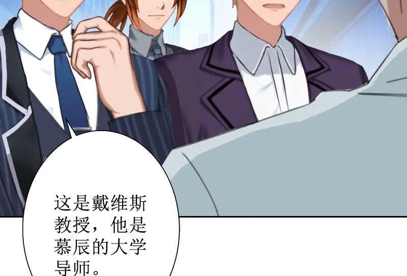 第36话 失忆 第20页