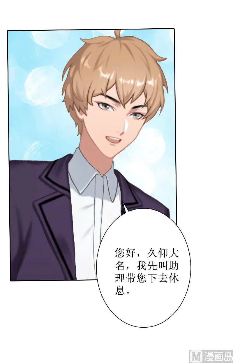 第36话 失忆 第22页