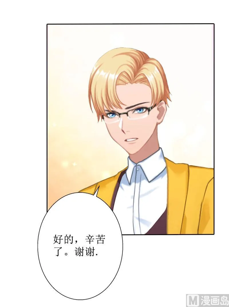 第36话 失忆 第23页