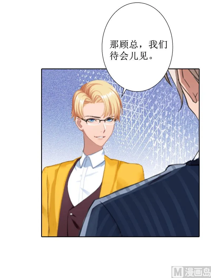 第36话 失忆 第25页