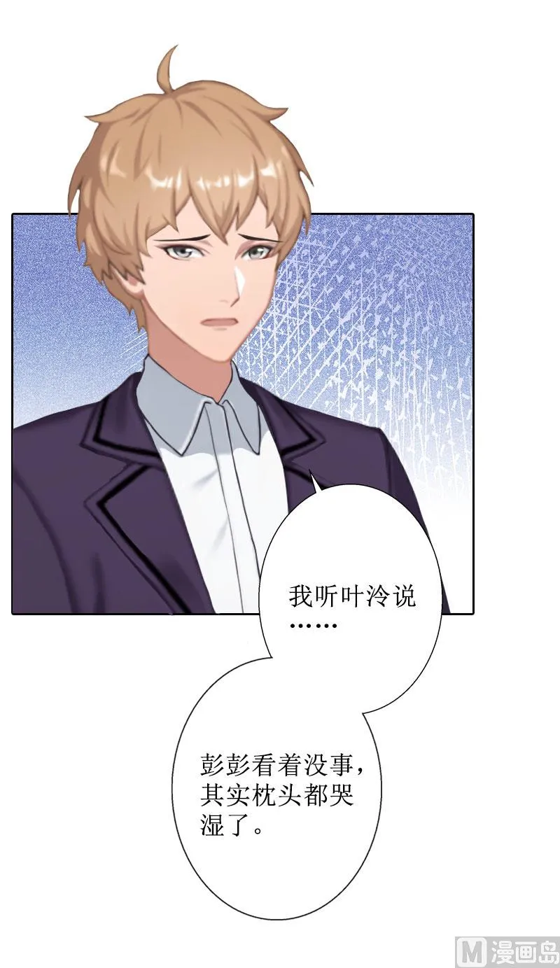 第36话 失忆 第33页
