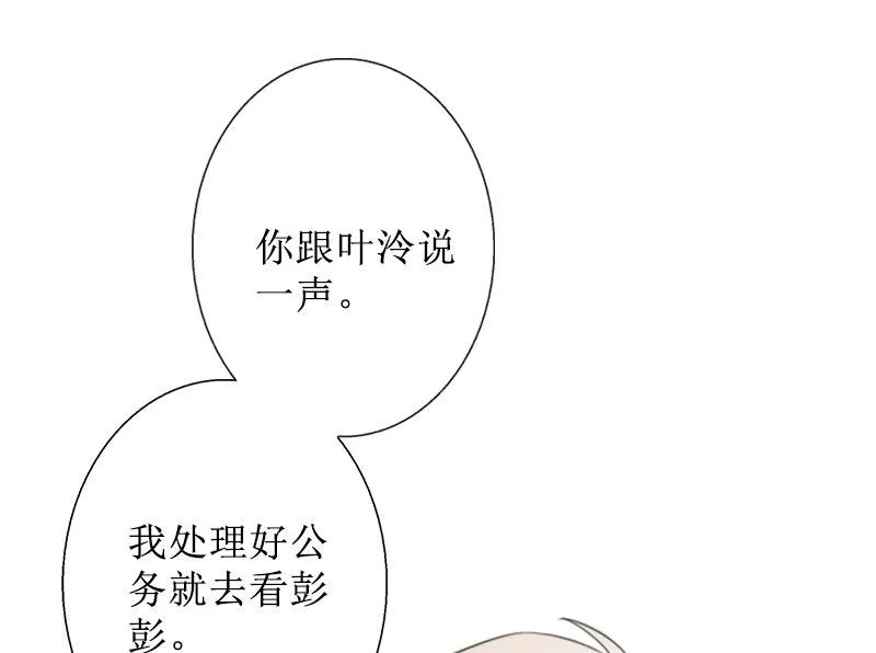 第36话 失忆 第35页