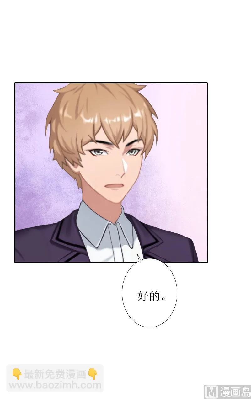 第36话 失忆 第38页